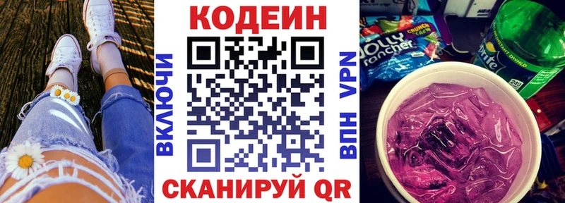 Codein Purple Drank  купить   МЕГА зеркало  Пестово 