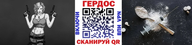 ГЕРОИН герыч  Пестово 