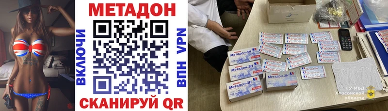 Метадон мёд  Пестово 